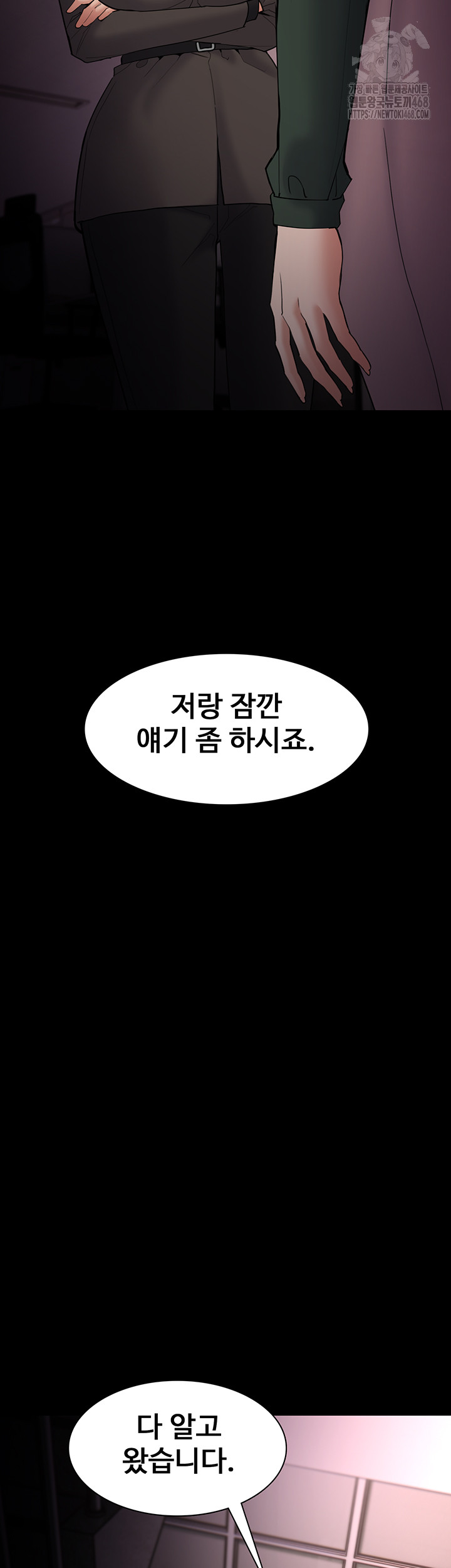 Pervert Diary Raw - Chapter 132 Page 20