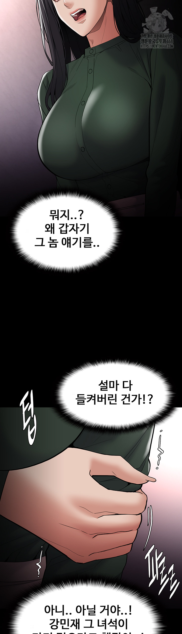 Pervert Diary Raw - Chapter 132 Page 23