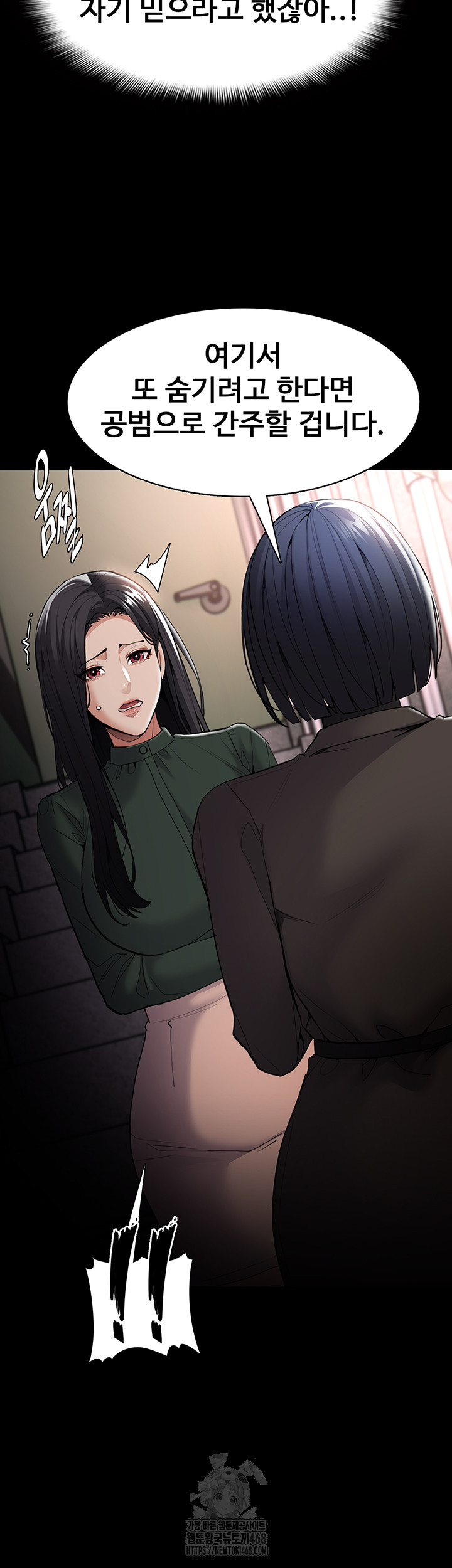 Pervert Diary Raw - Chapter 132 Page 24