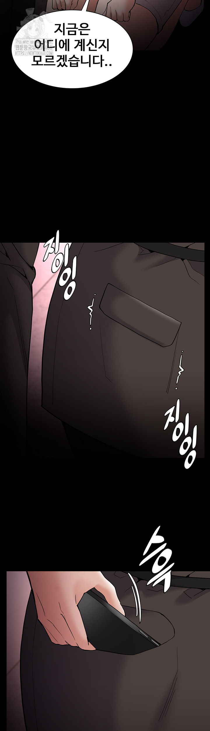 Pervert Diary Raw - Chapter 132 Page 39