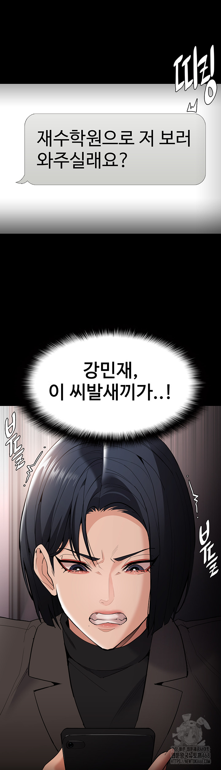 Pervert Diary Raw - Chapter 132 Page 42