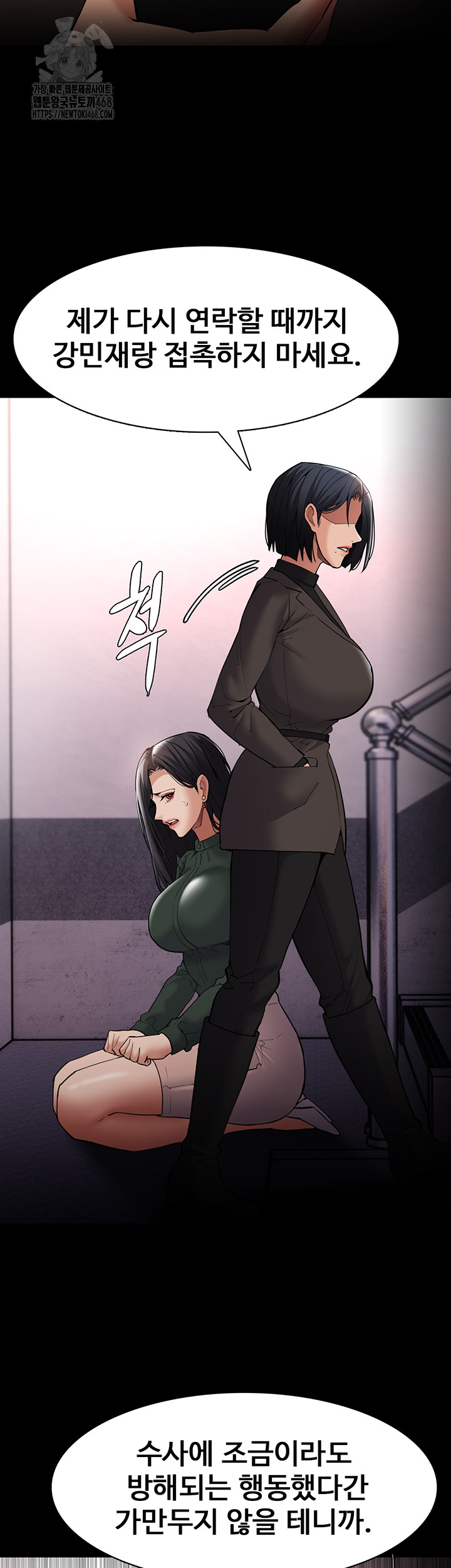 Pervert Diary Raw - Chapter 132 Page 43