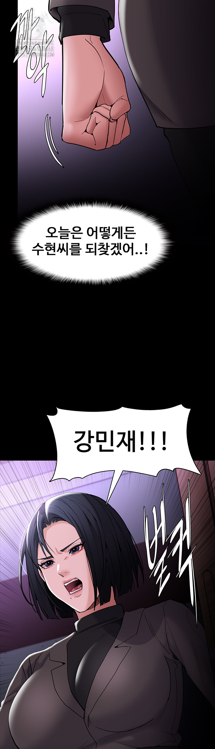 Pervert Diary Raw - Chapter 132 Page 47