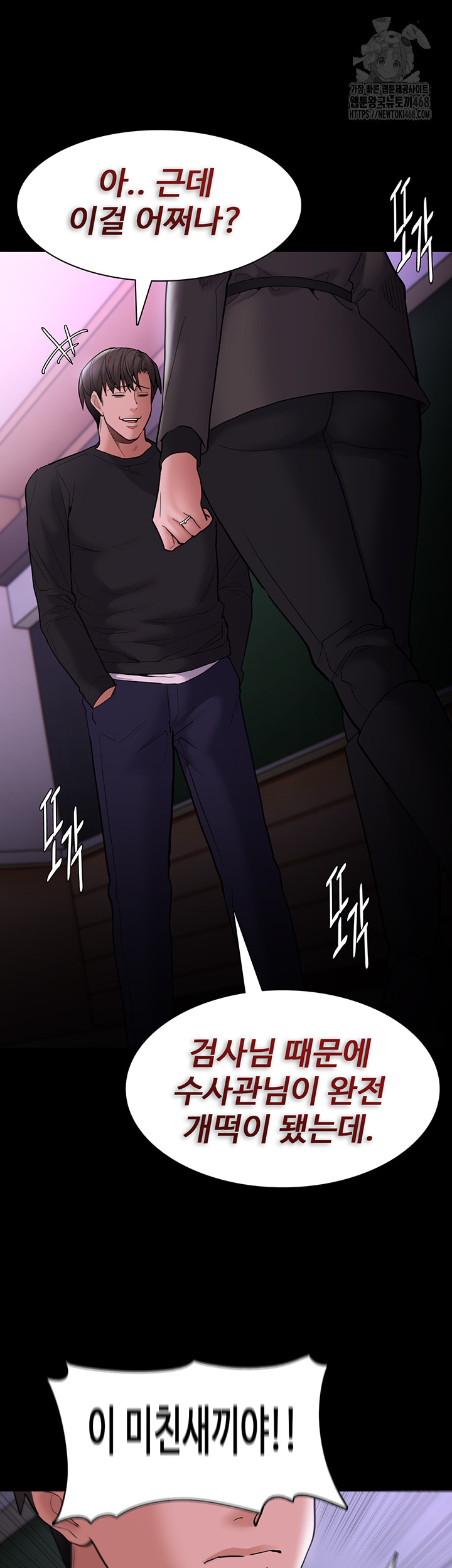 Pervert Diary Raw - Chapter 132 Page 50