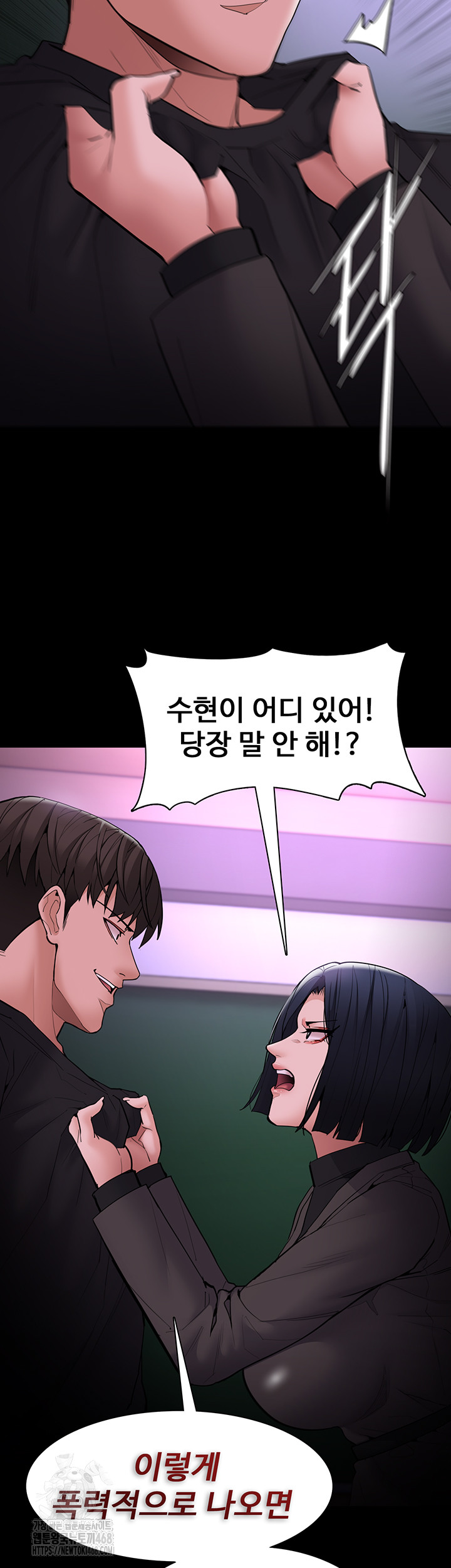 Pervert Diary Raw - Chapter 132 Page 51