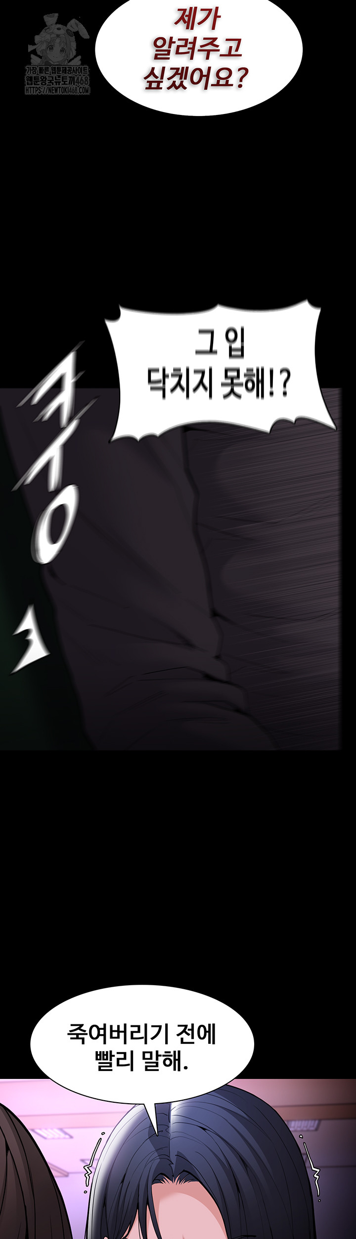 Pervert Diary Raw - Chapter 132 Page 52