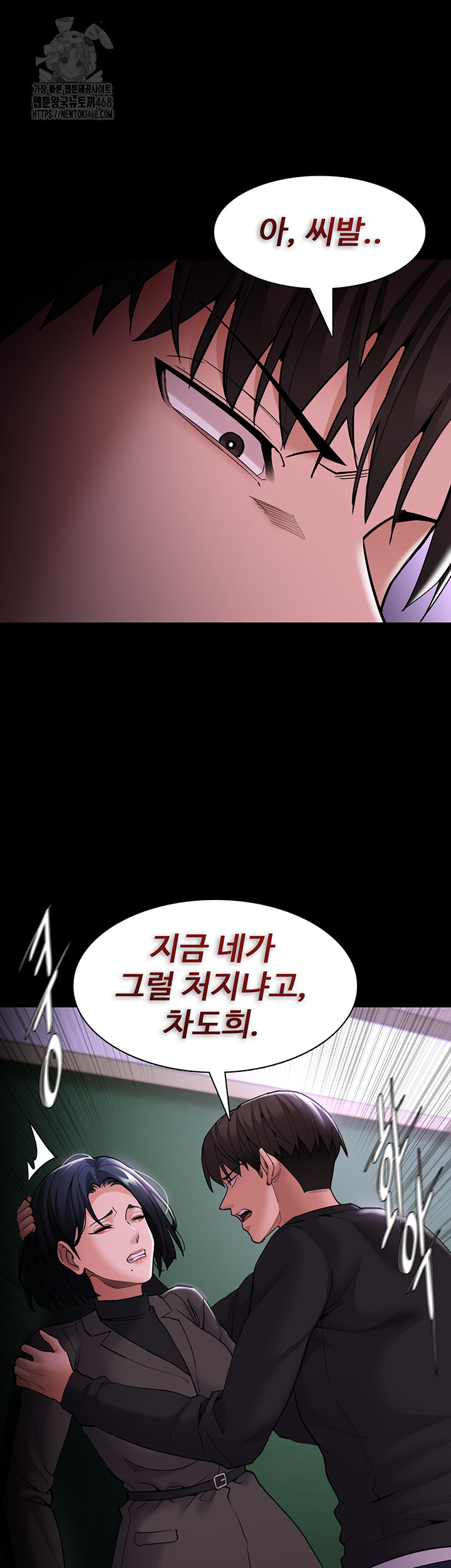 Pervert Diary Raw - Chapter 132 Page 54