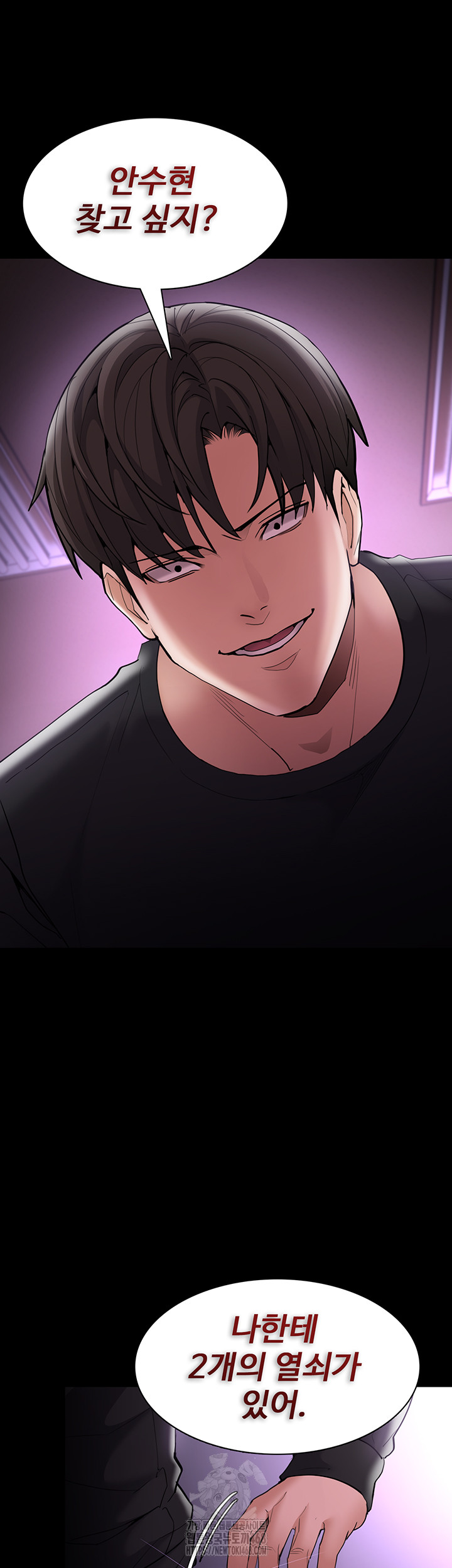 Pervert Diary Raw - Chapter 132 Page 56