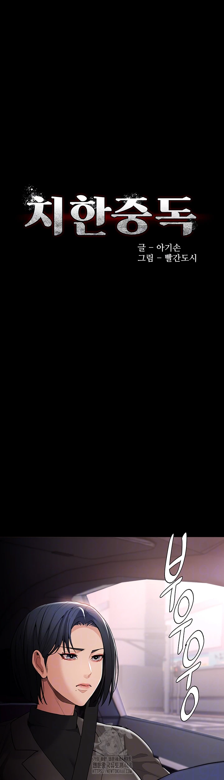 Pervert Diary Raw - Chapter 132 Page 6