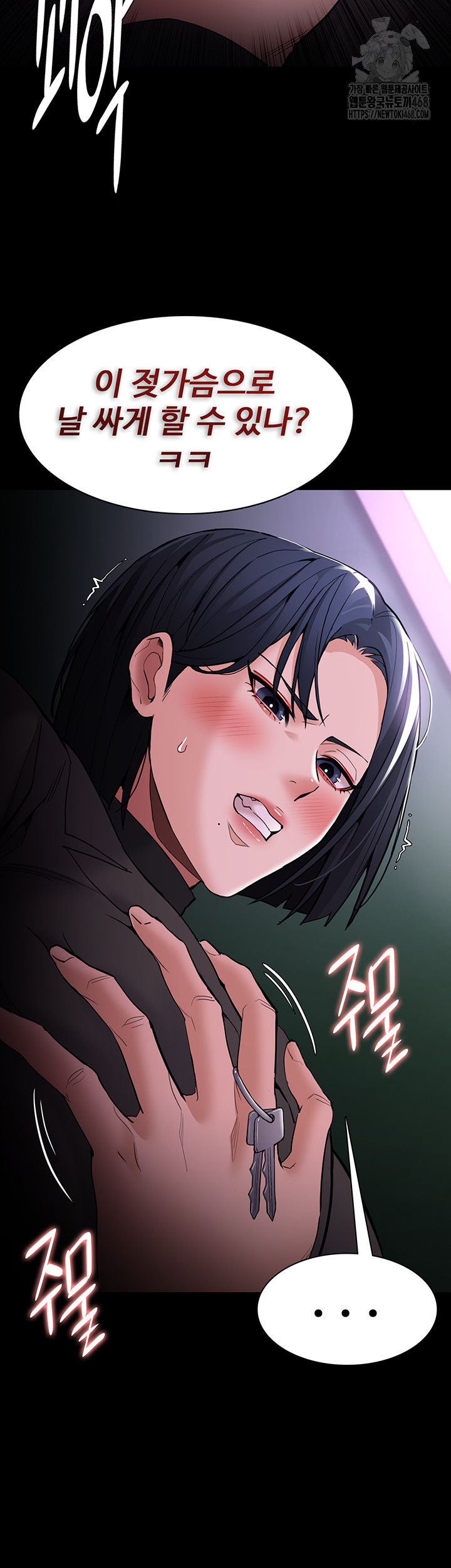 Pervert Diary Raw - Chapter 132 Page 60