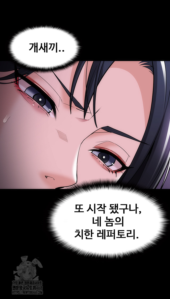 Pervert Diary Raw - Chapter 132 Page 61