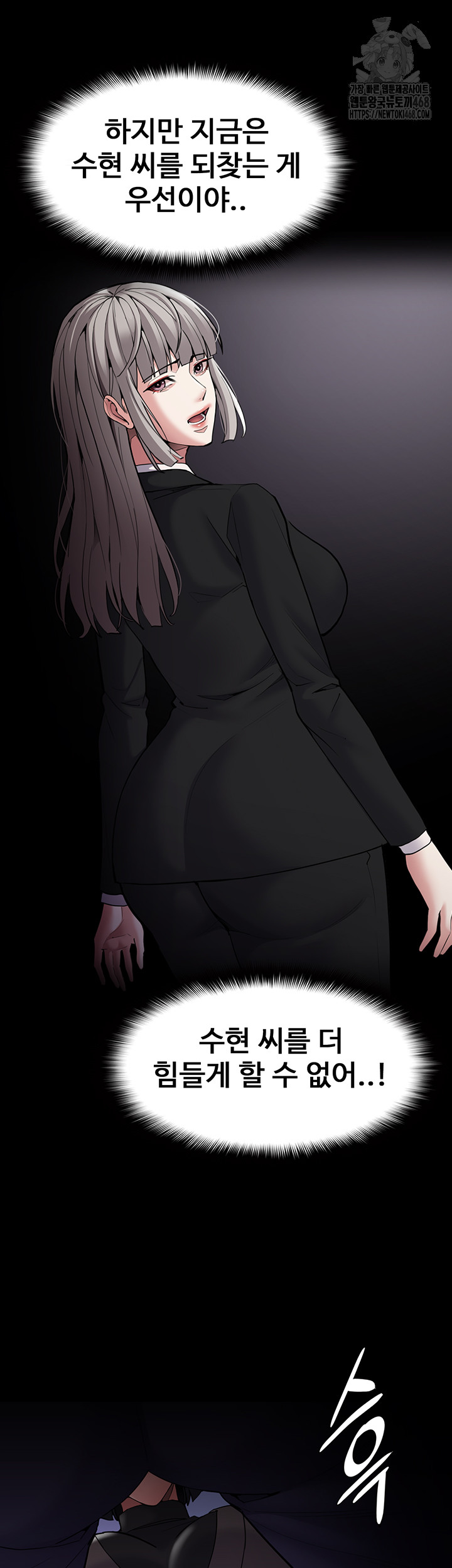 Pervert Diary Raw - Chapter 132 Page 62