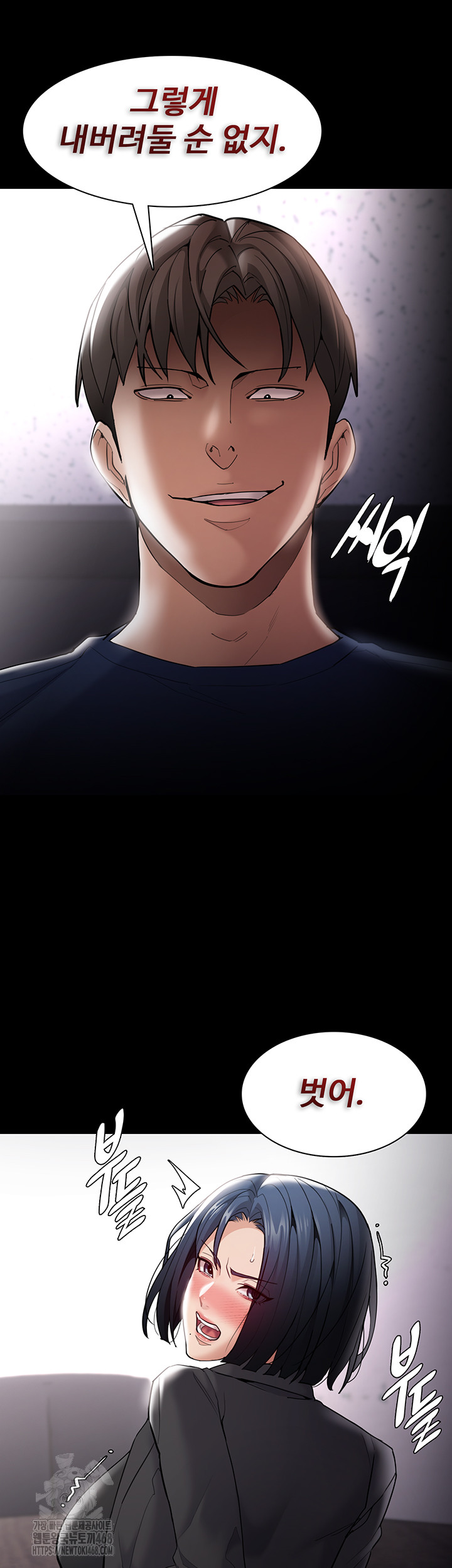 Pervert Diary Raw - Chapter 137 Page 10