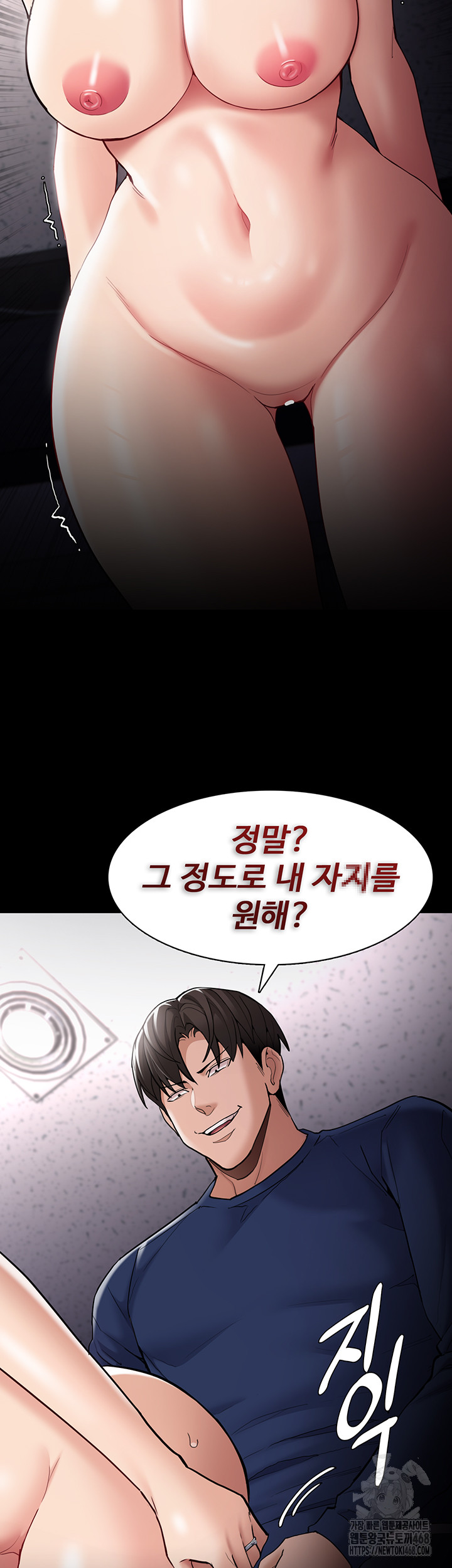 Pervert Diary Raw - Chapter 137 Page 25