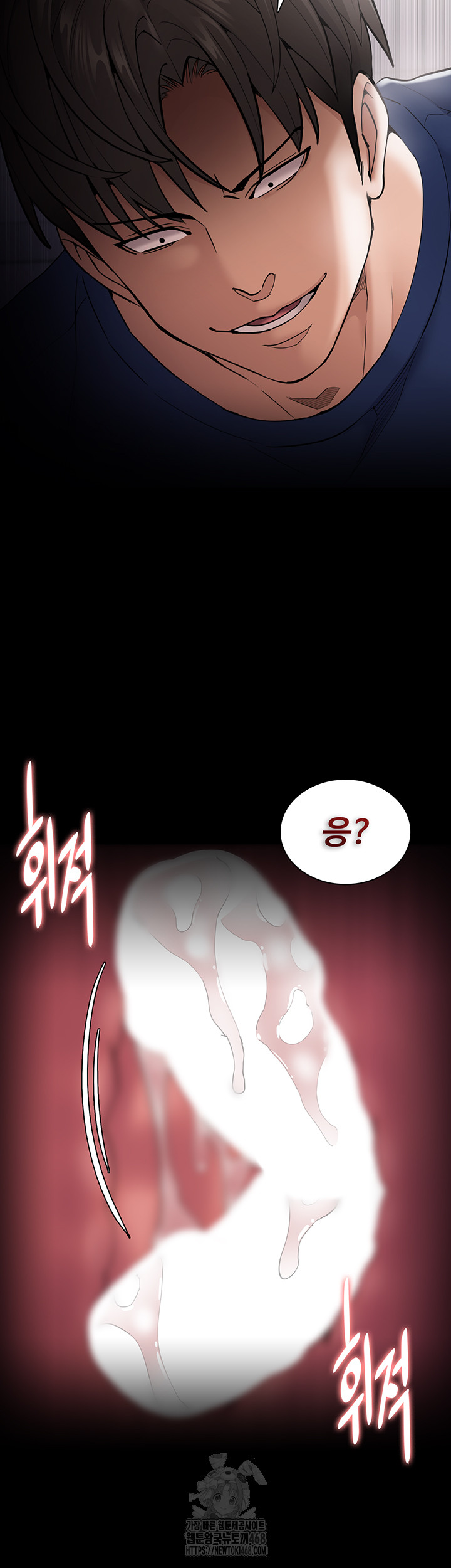 Pervert Diary Raw - Chapter 137 Page 33