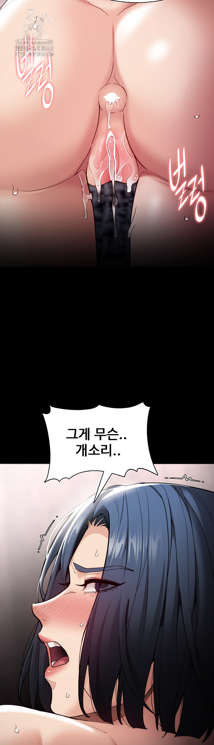 Pervert Diary Raw - Chapter 137 Page 45