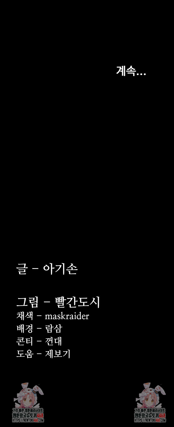 Pervert Diary Raw - Chapter 137 Page 52