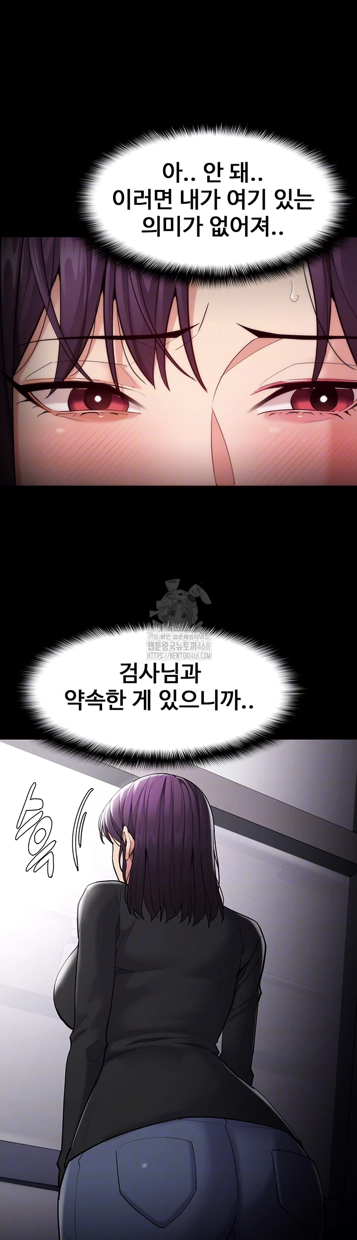 Pervert Diary Raw - Chapter 137 Page 6