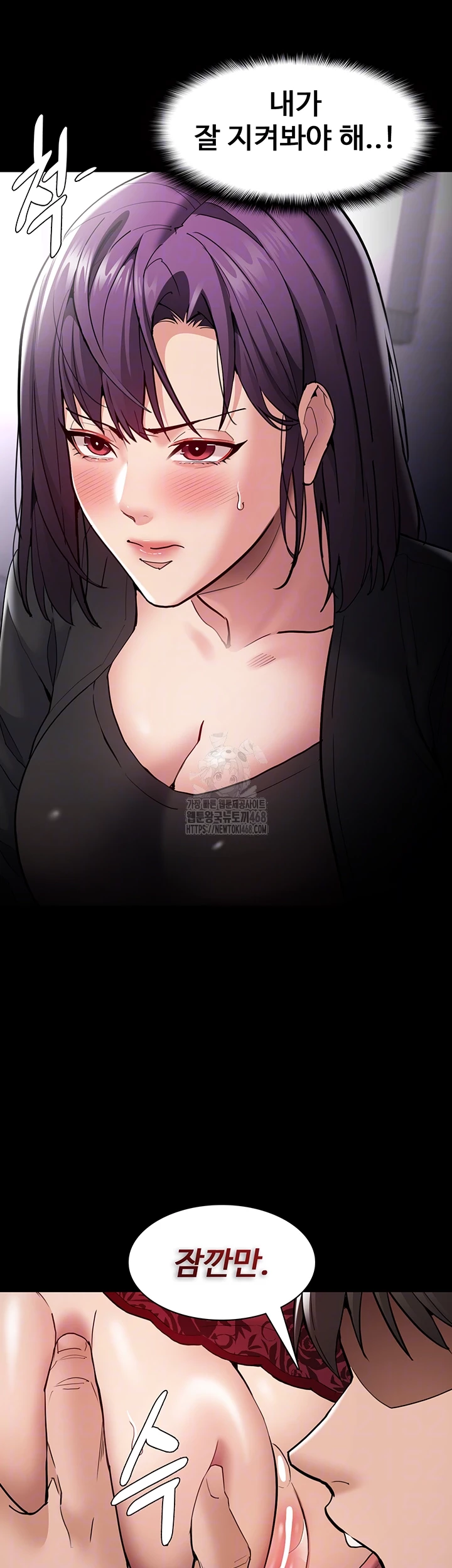 Pervert Diary Raw - Chapter 137 Page 8