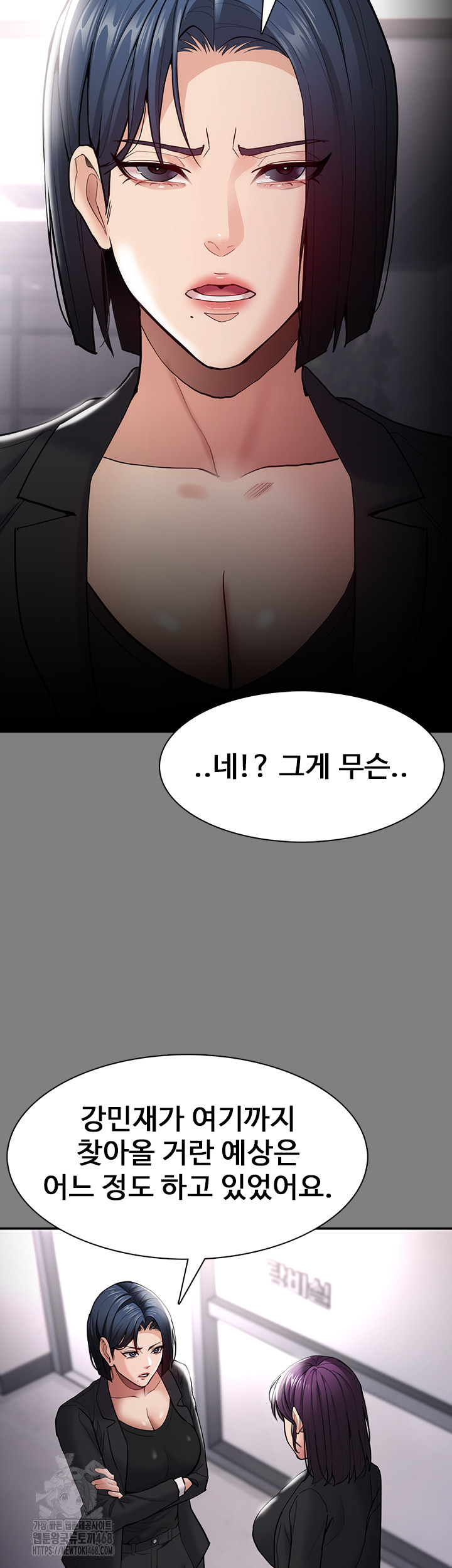 Pervert Diary Raw - Chapter 138 Page 11