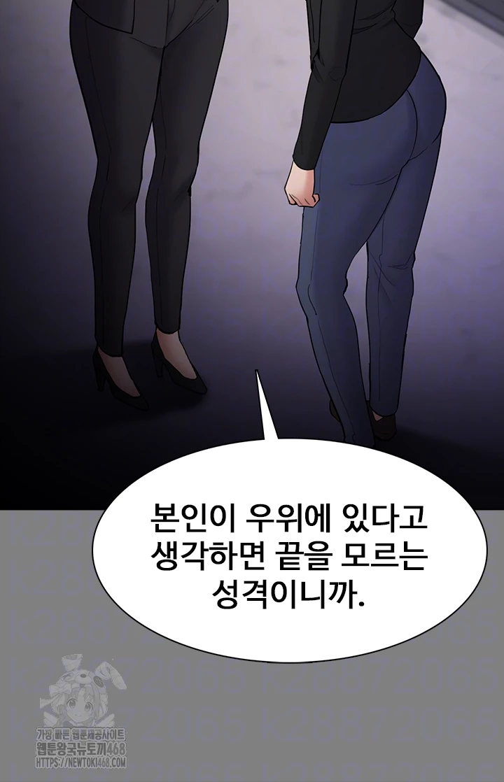 Pervert Diary Raw - Chapter 138 Page 12