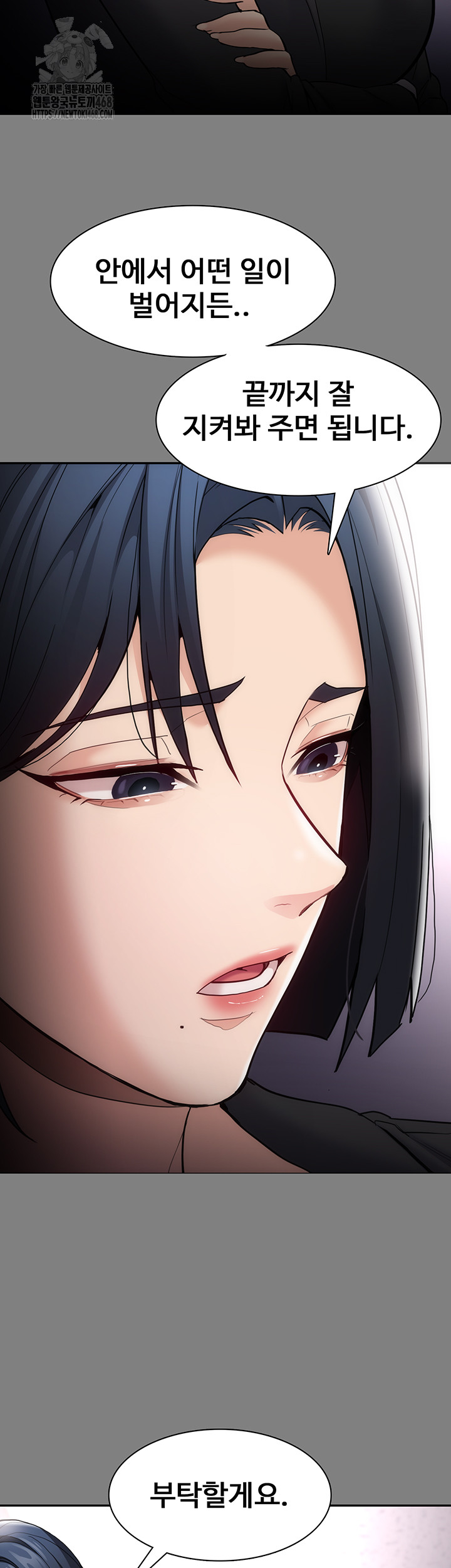 Pervert Diary Raw - Chapter 138 Page 15