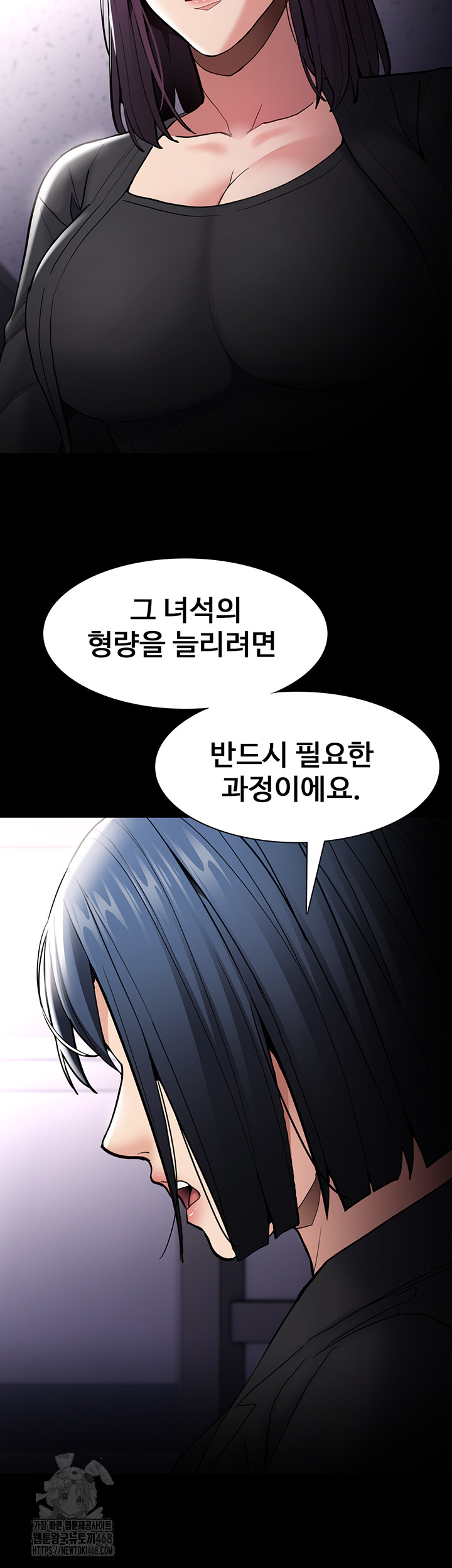 Pervert Diary Raw - Chapter 138 Page 18