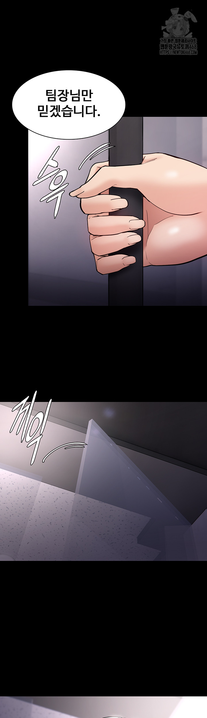 Pervert Diary Raw - Chapter 138 Page 19