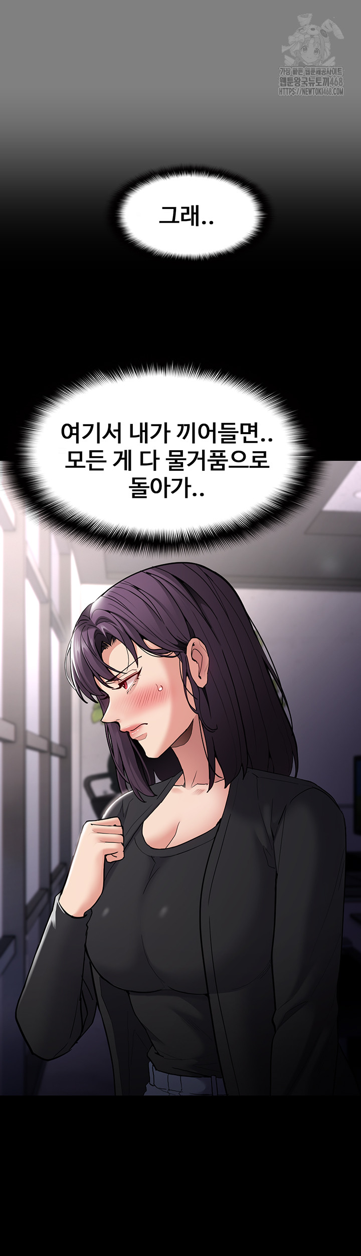 Pervert Diary Raw - Chapter 138 Page 21