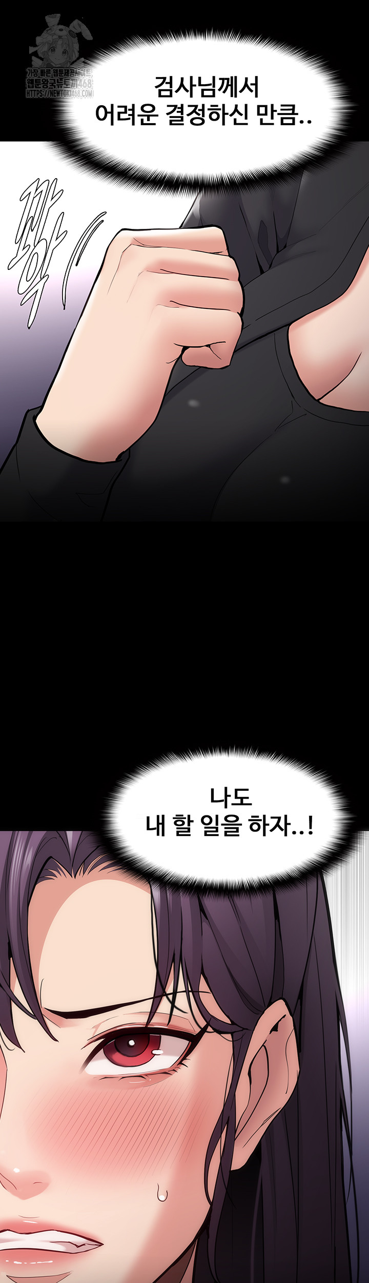 Pervert Diary Raw - Chapter 138 Page 22