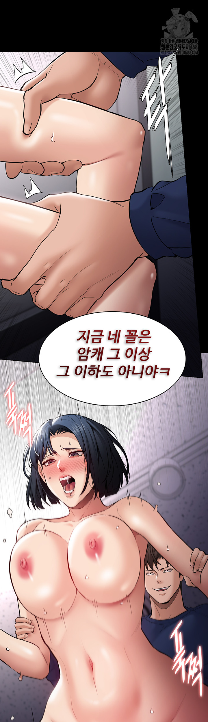 Pervert Diary Raw - Chapter 138 Page 33