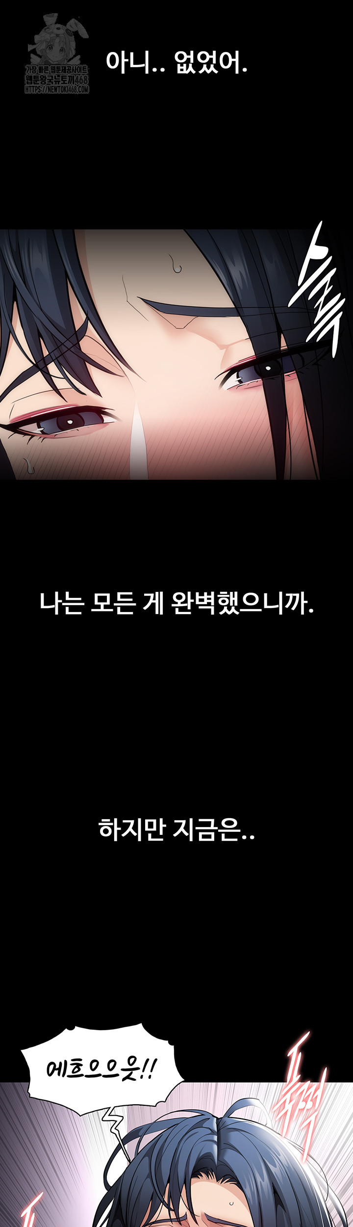 Pervert Diary Raw - Chapter 138 Page 39