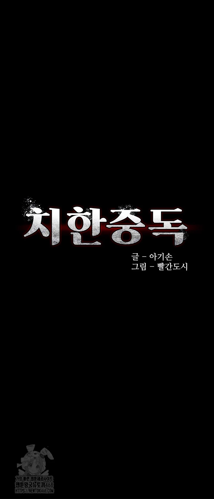 Pervert Diary Raw - Chapter 138 Page 4