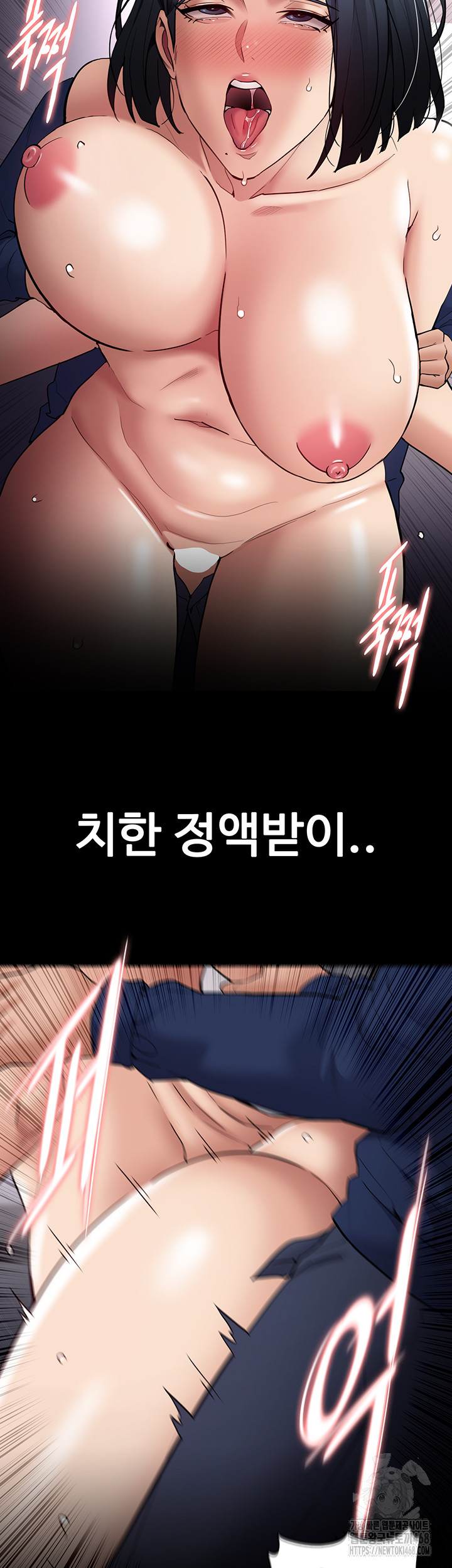 Pervert Diary Raw - Chapter 138 Page 40