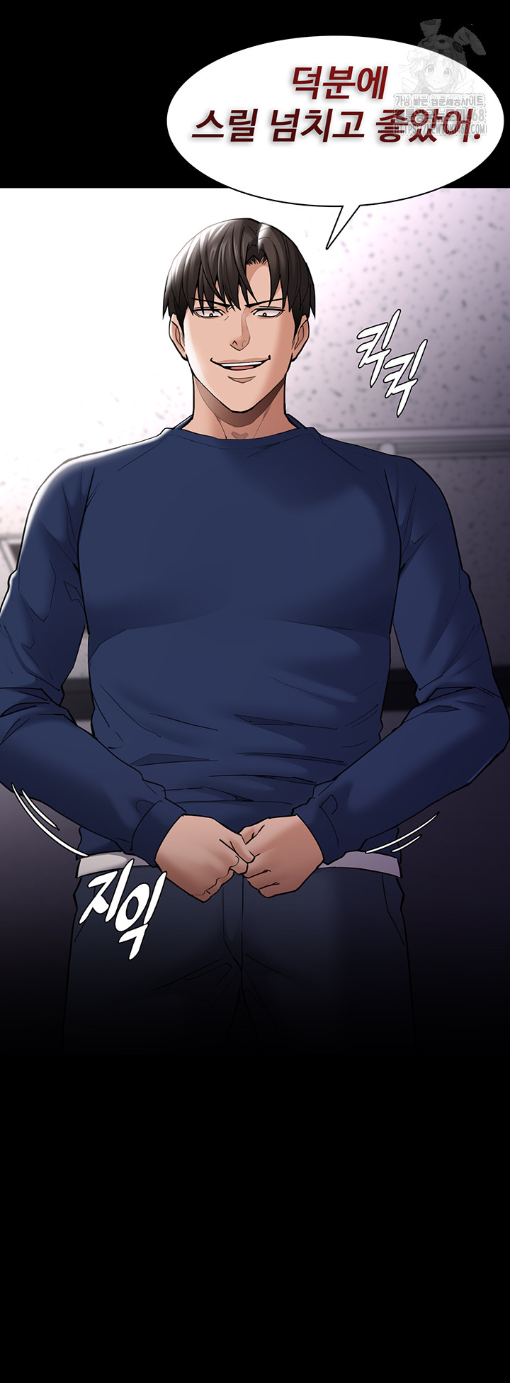 Pervert Diary Raw - Chapter 138 Page 45