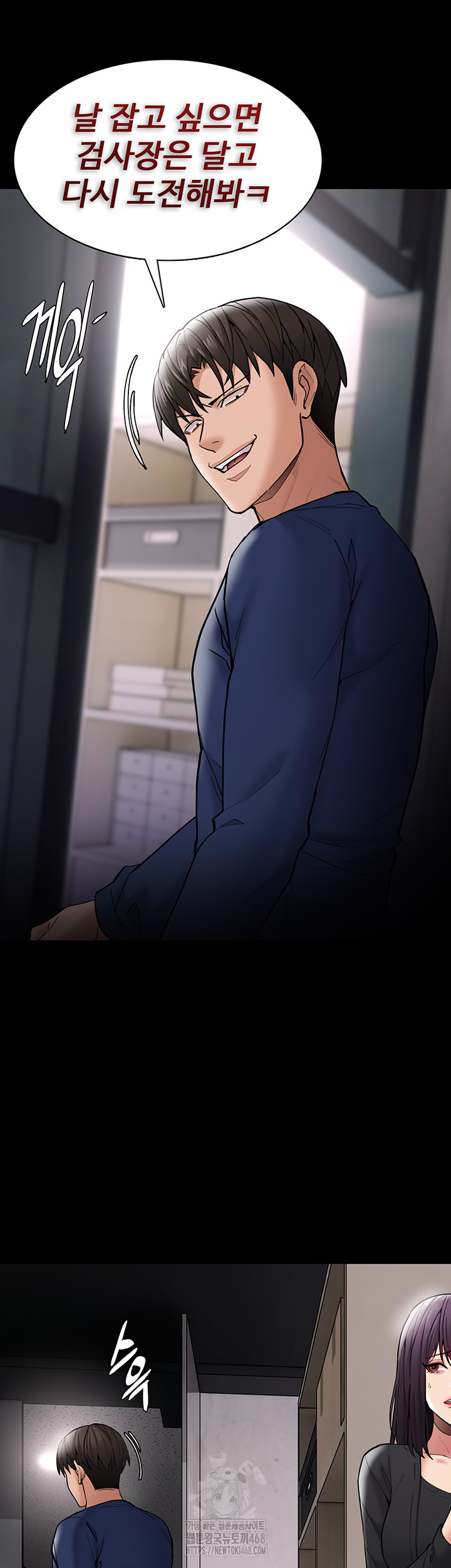 Pervert Diary Raw - Chapter 138 Page 46