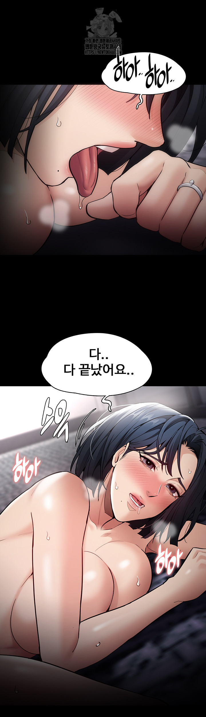 Pervert Diary Raw - Chapter 138 Page 50