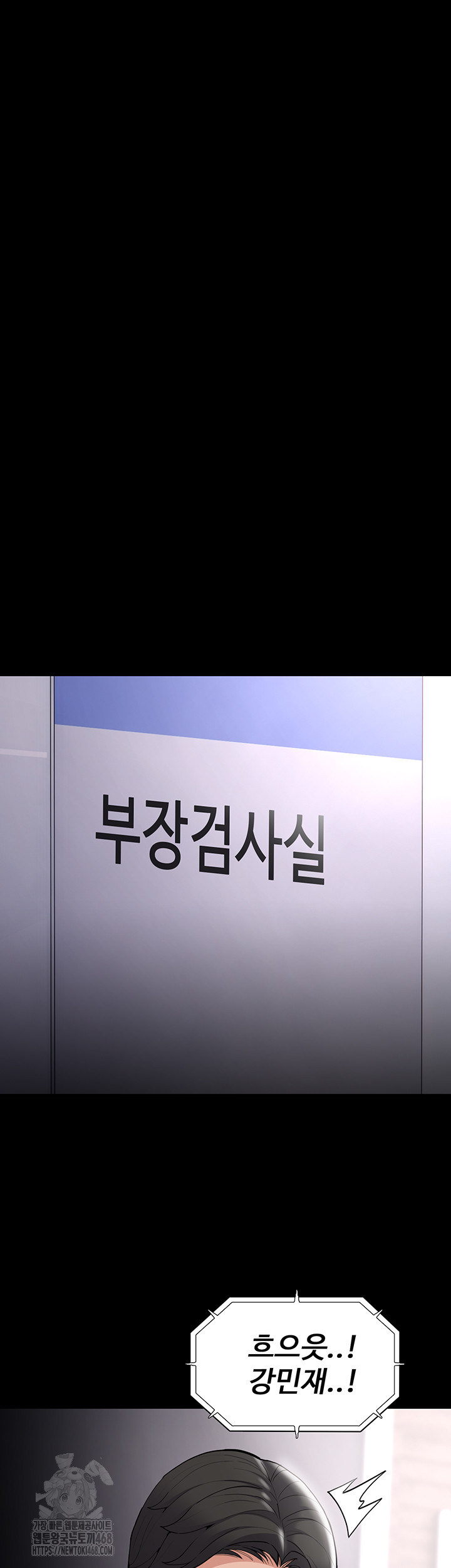 Pervert Diary Raw - Chapter 138 Page 51
