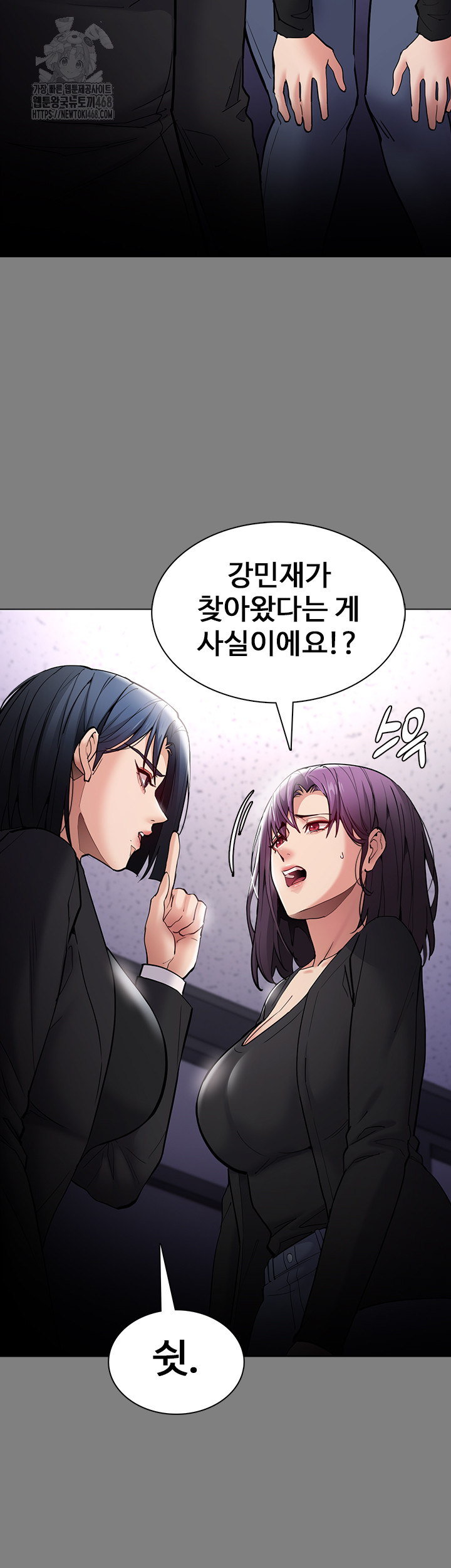 Pervert Diary Raw - Chapter 138 Page 7