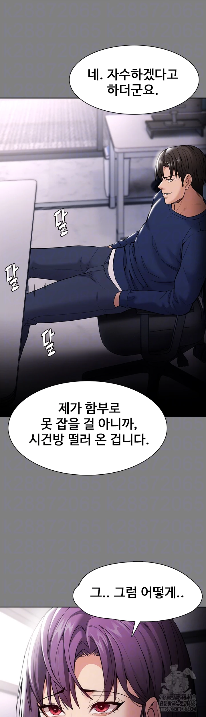 Pervert Diary Raw - Chapter 138 Page 9