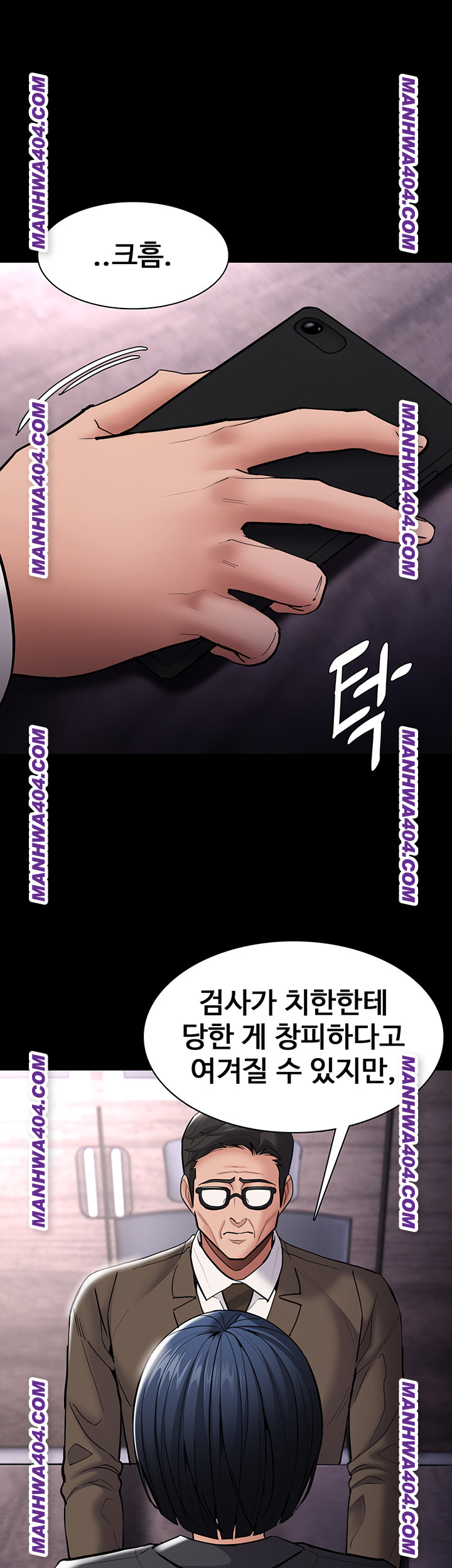 Pervert Diary Raw - Chapter 139 Page 1