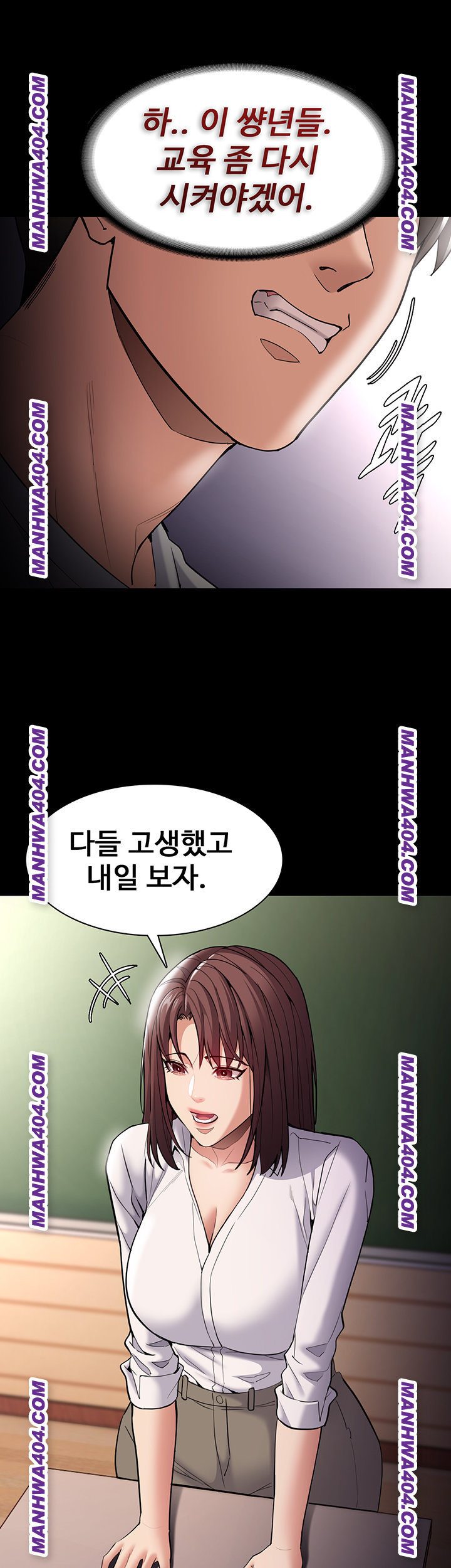 Pervert Diary Raw - Chapter 139 Page 29