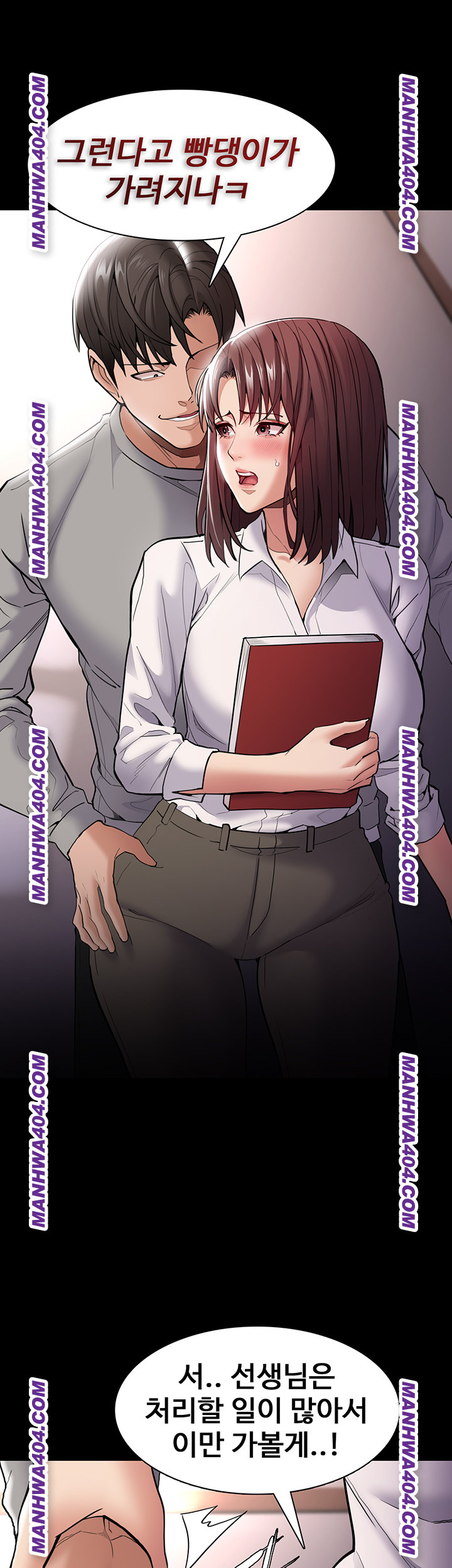 Pervert Diary Raw - Chapter 139 Page 33