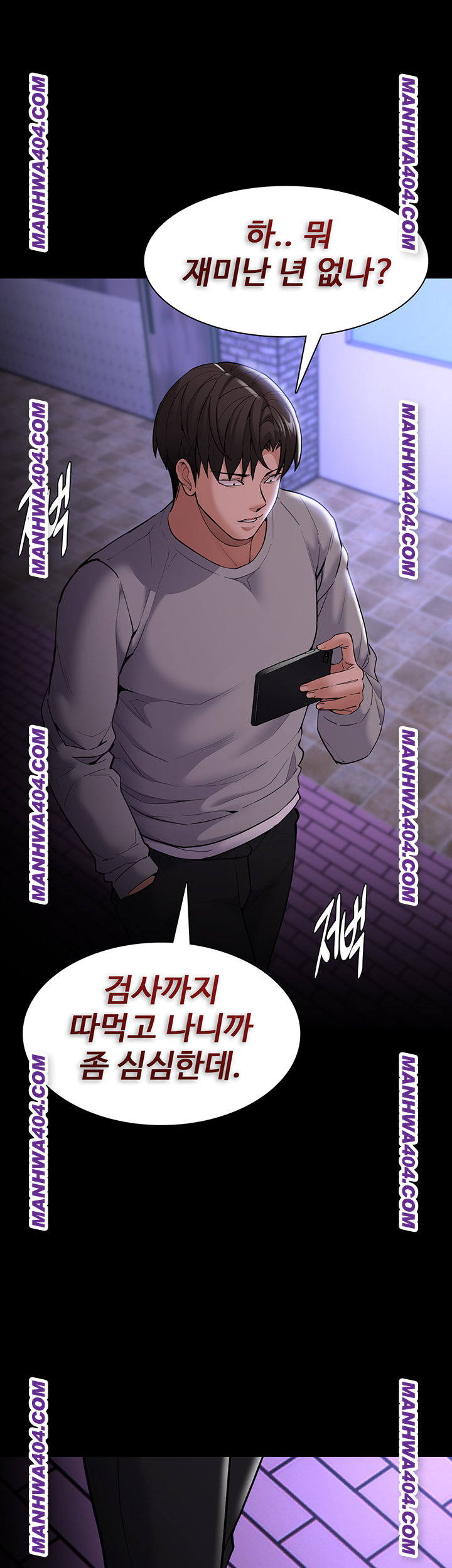 Pervert Diary Raw - Chapter 139 Page 37