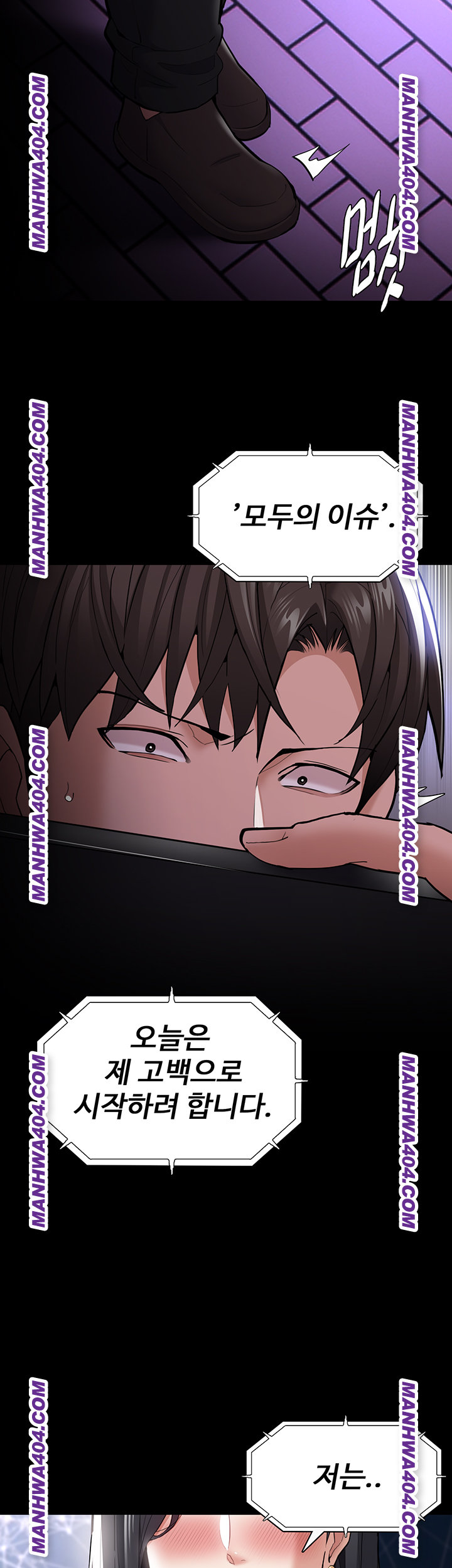 Pervert Diary Raw - Chapter 139 Page 38