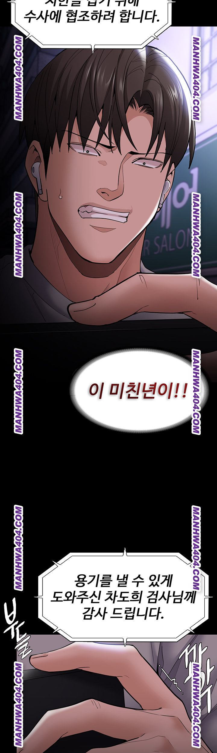 Pervert Diary Raw - Chapter 139 Page 42