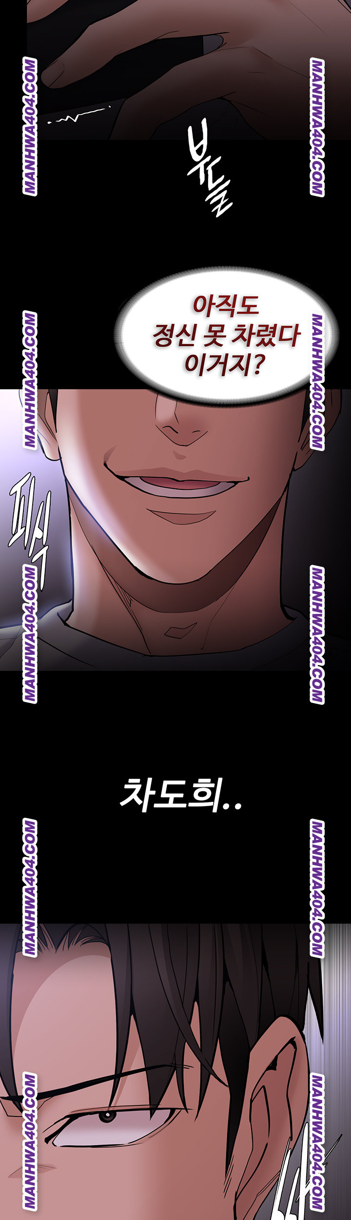 Pervert Diary Raw - Chapter 139 Page 43