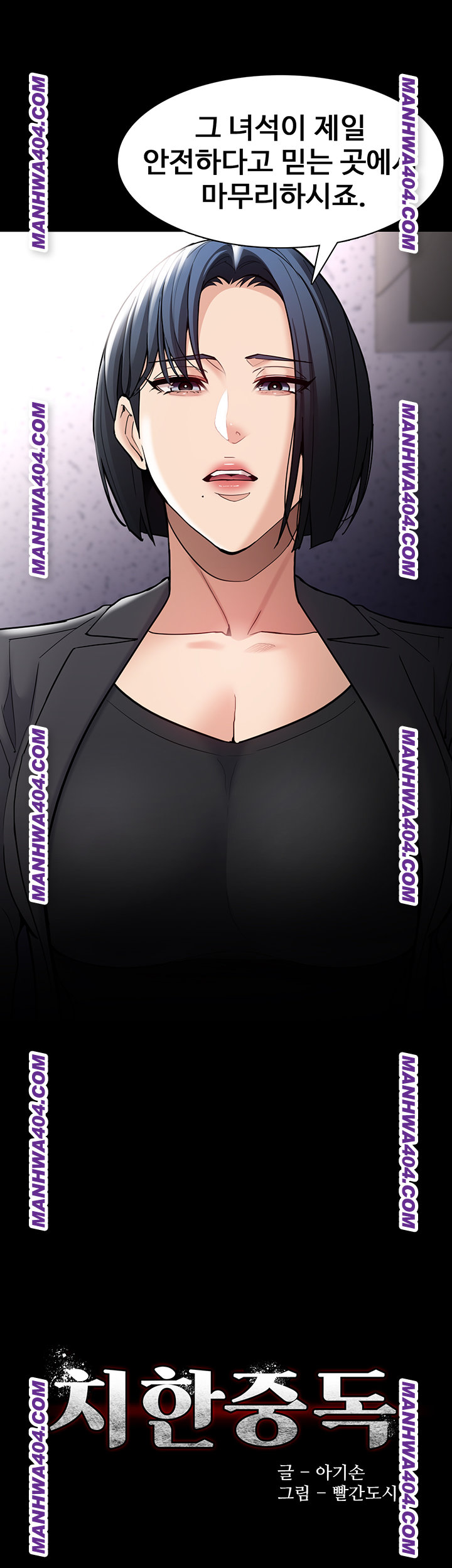 Pervert Diary Raw - Chapter 139 Page 5