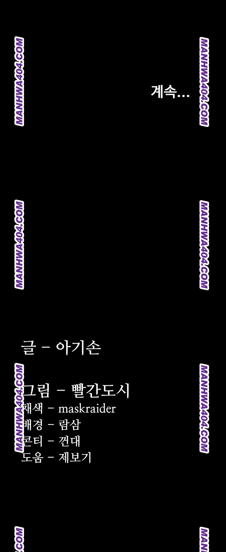 Pervert Diary Raw - Chapter 139 Page 51