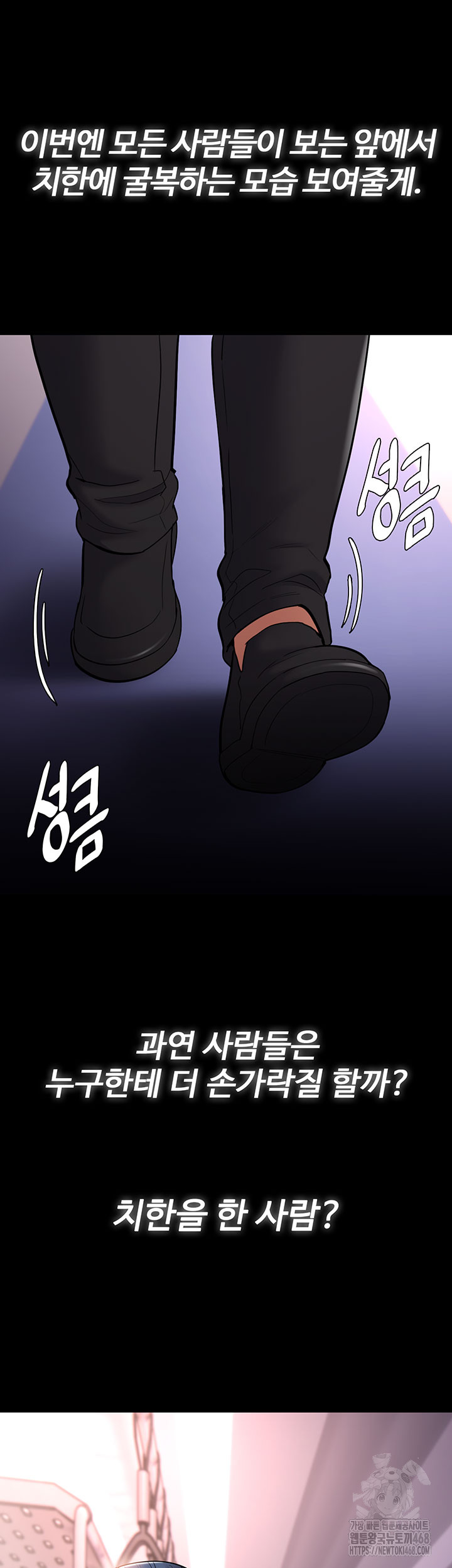 Pervert Diary Raw - Chapter 140 Page 15